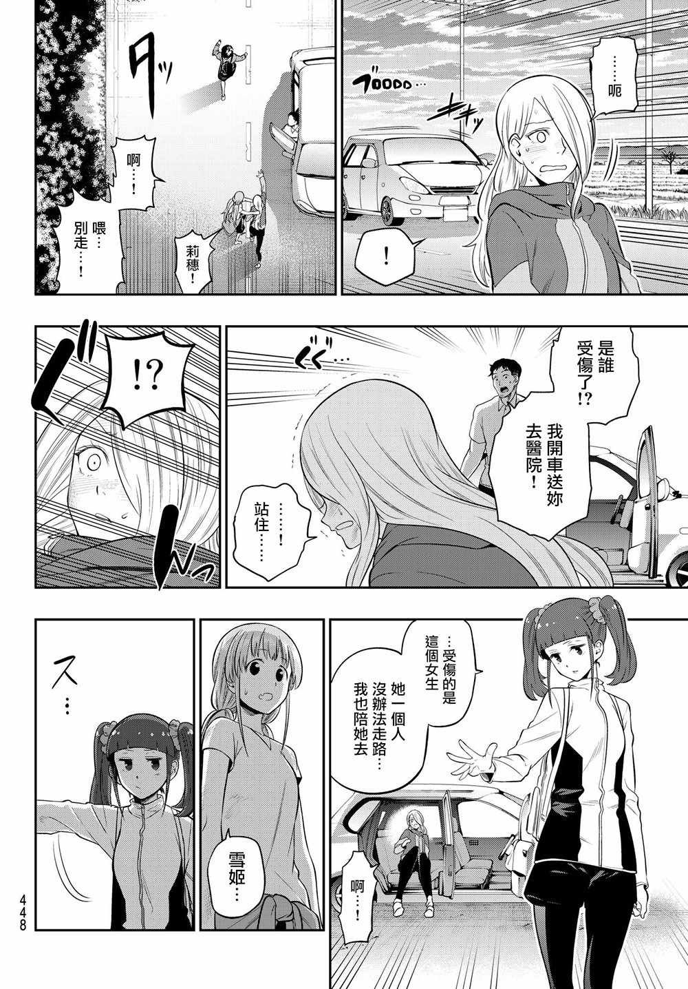 第104话