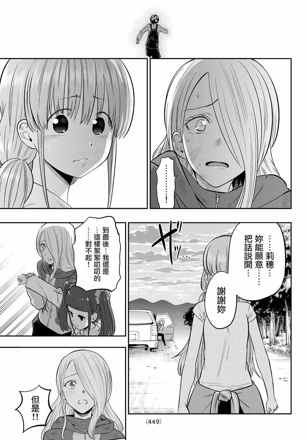 第104话