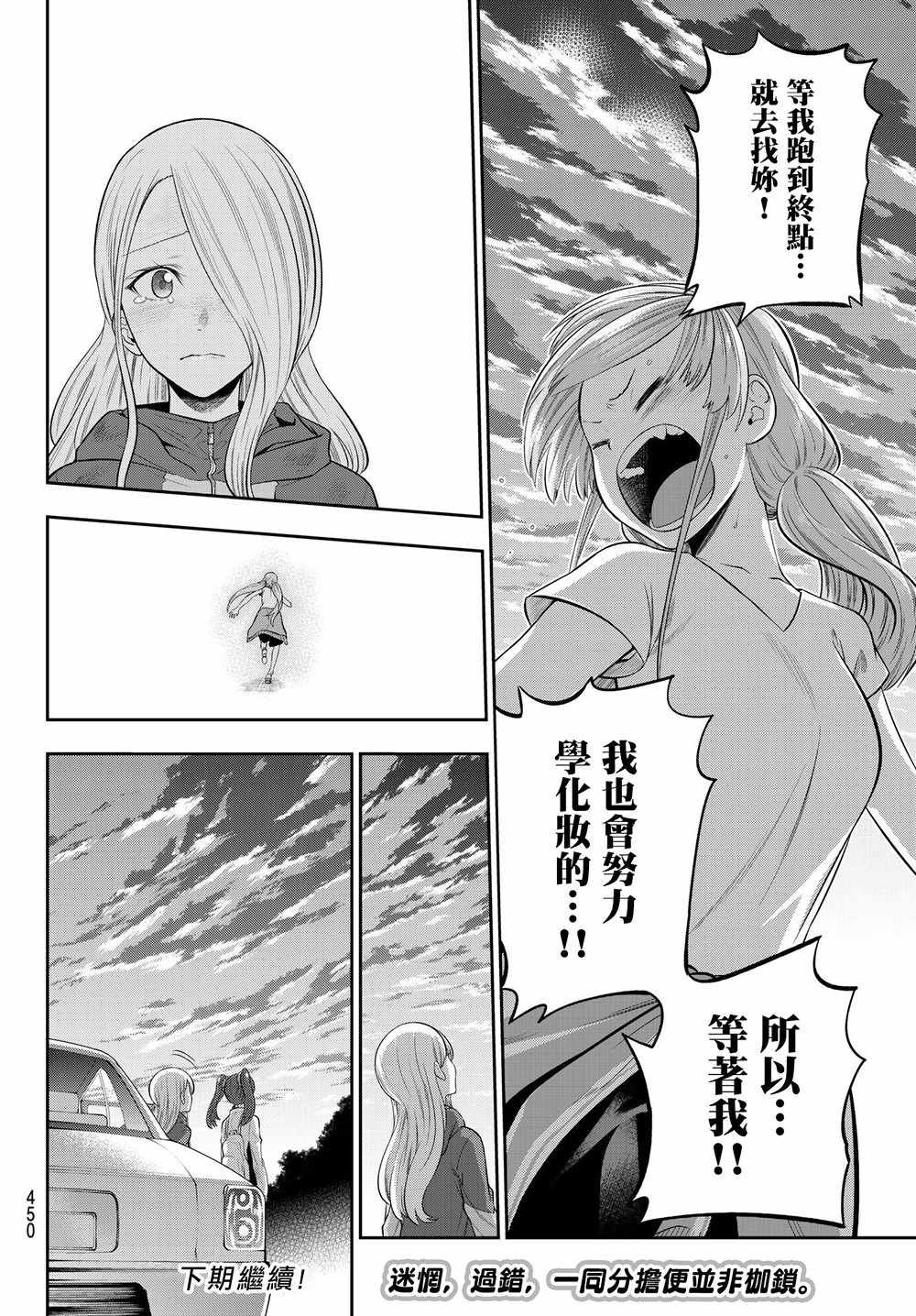 第104话