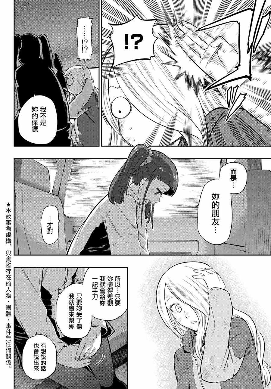 第105话