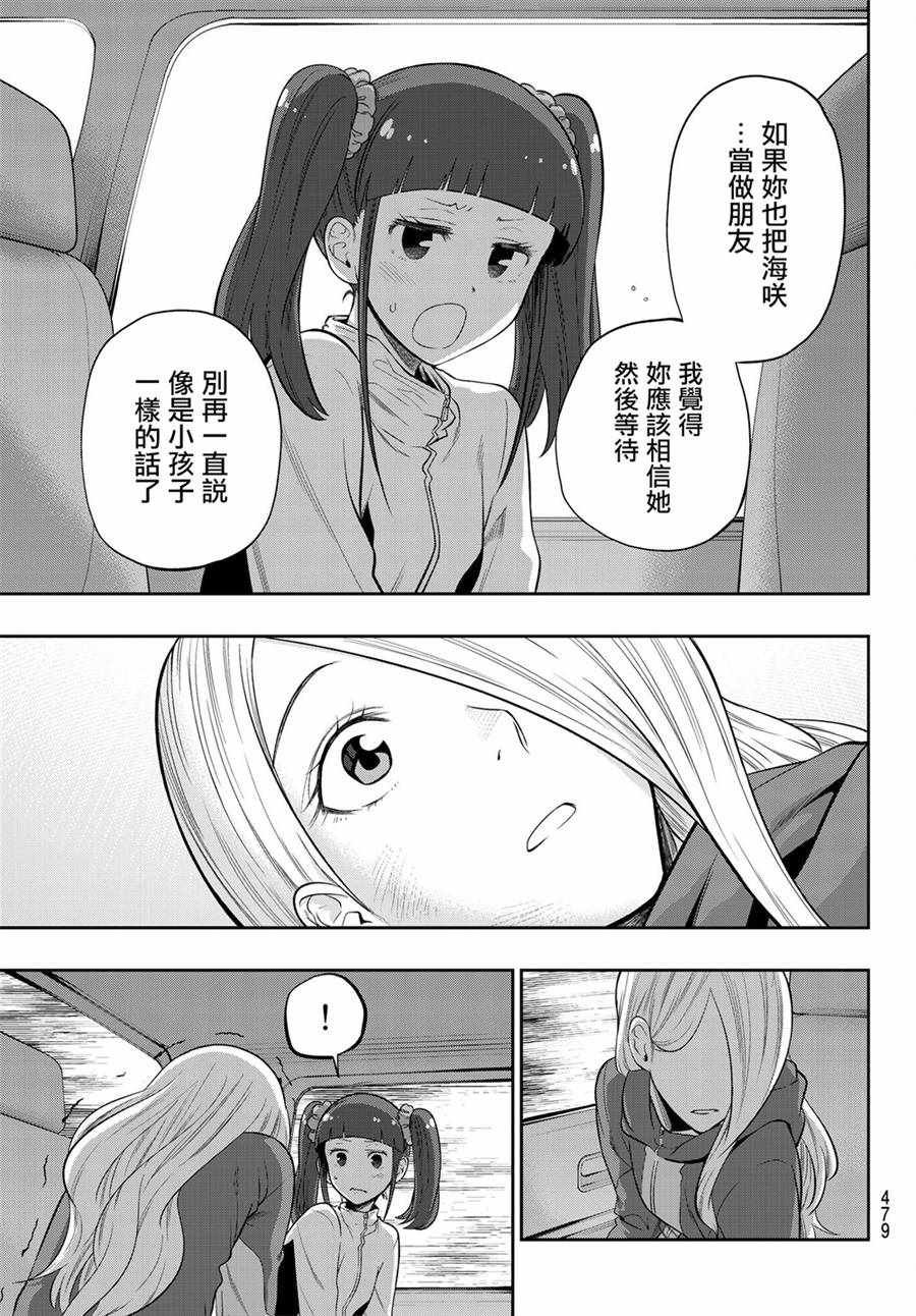 第105话