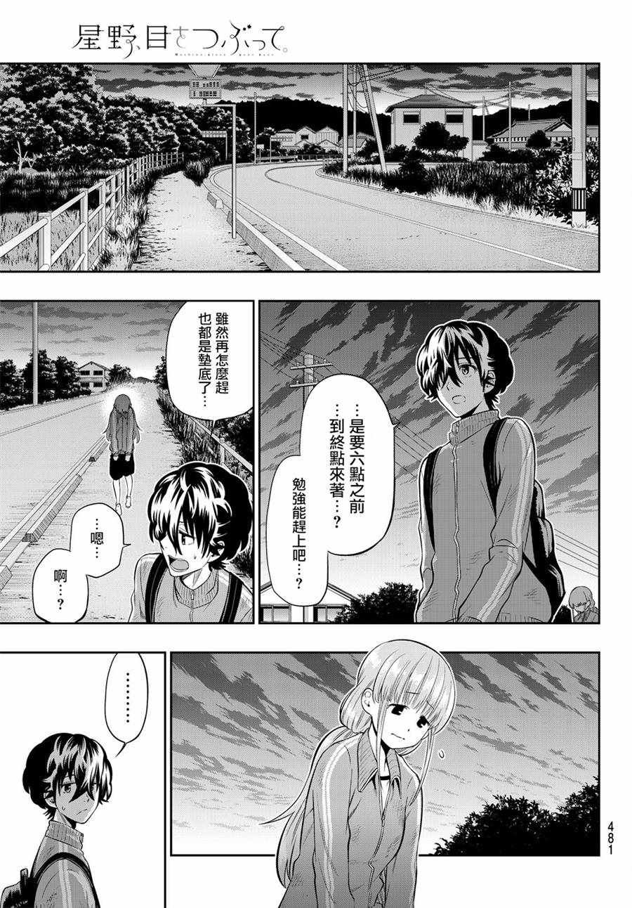 第105话
