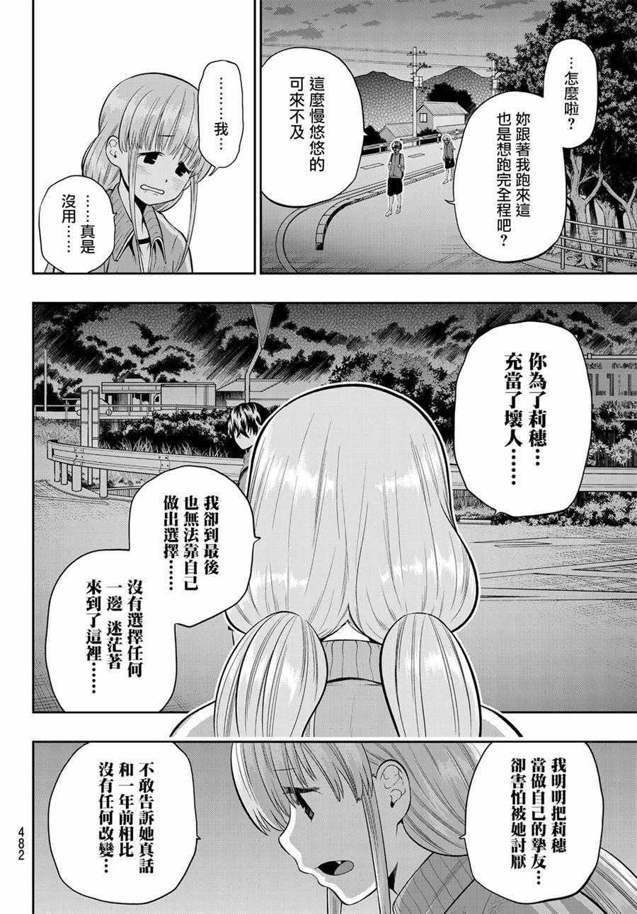 第105话