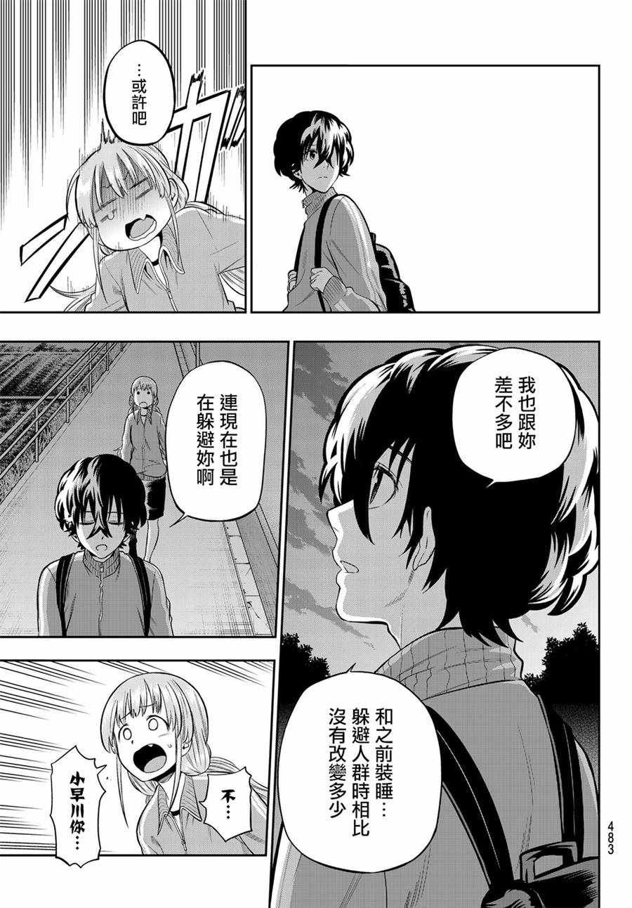 第105话