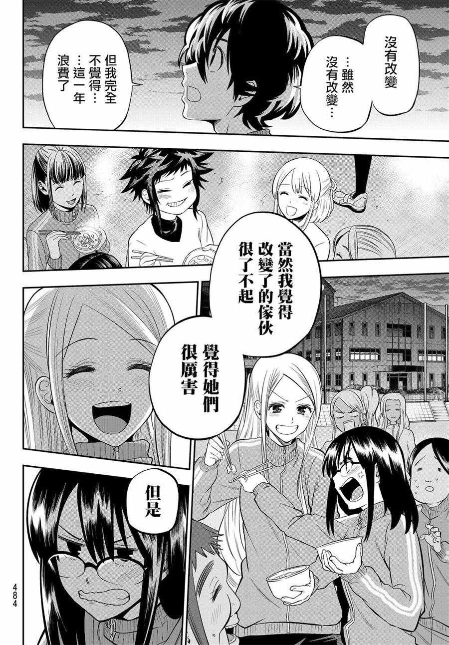 第105话
