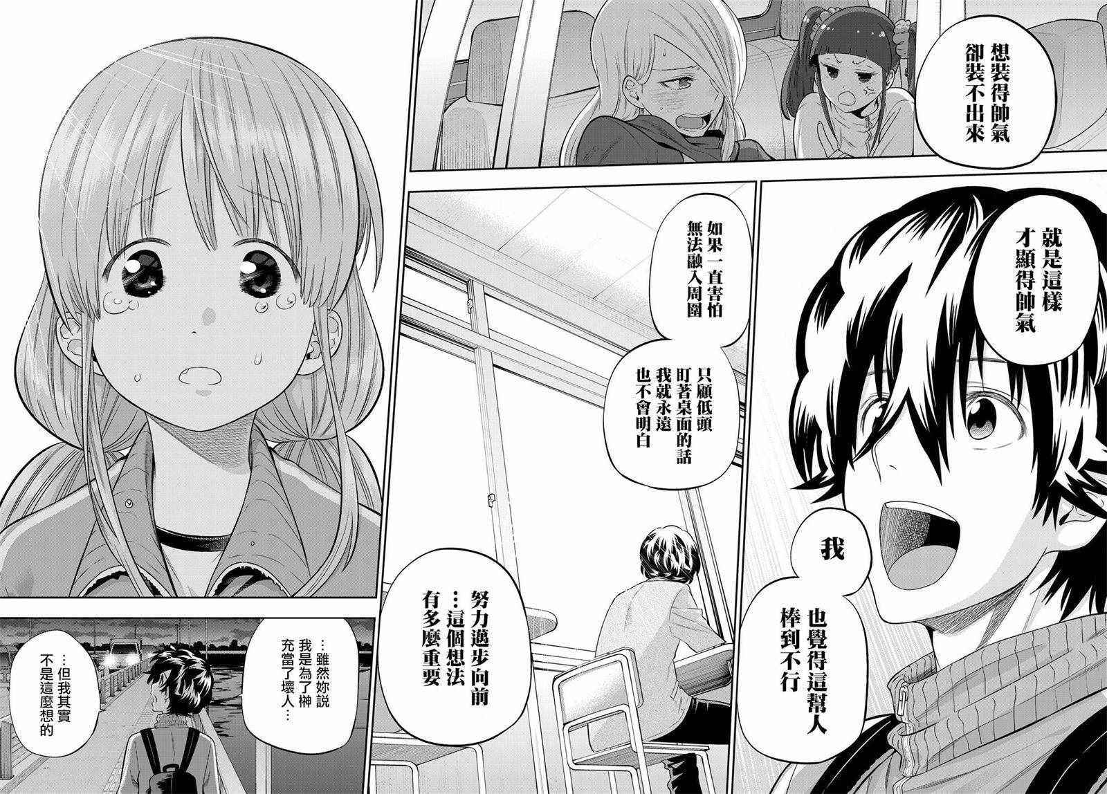 第105话