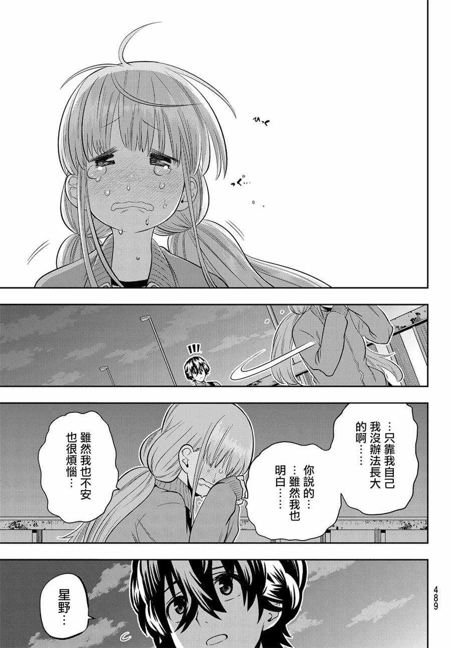 第105话