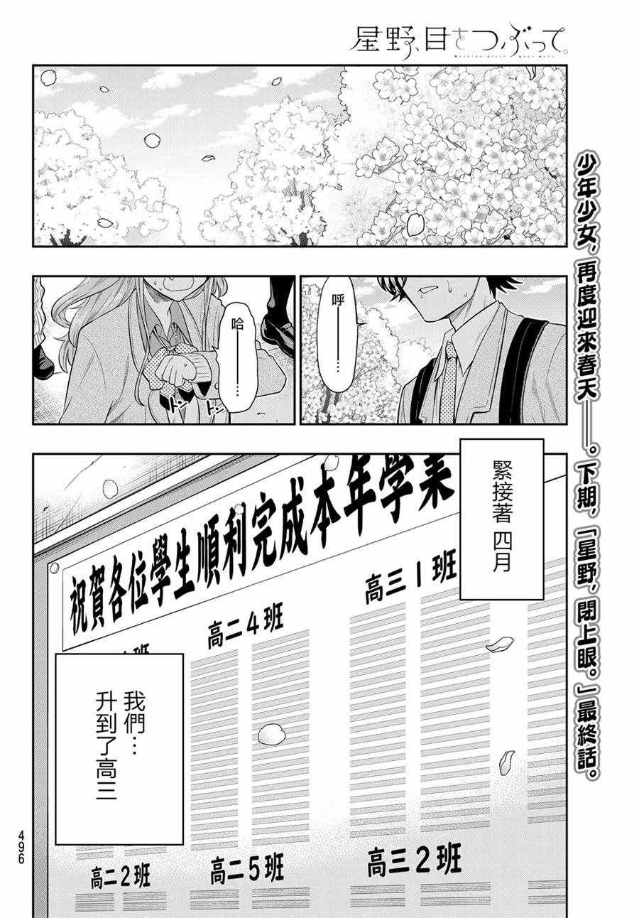 第105话