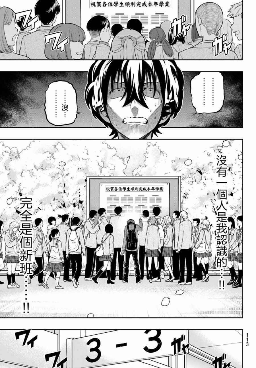 第106话