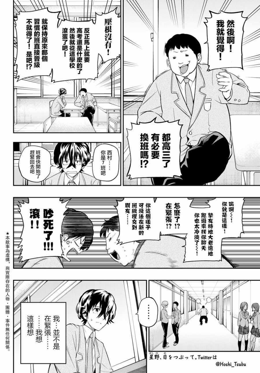 第106话