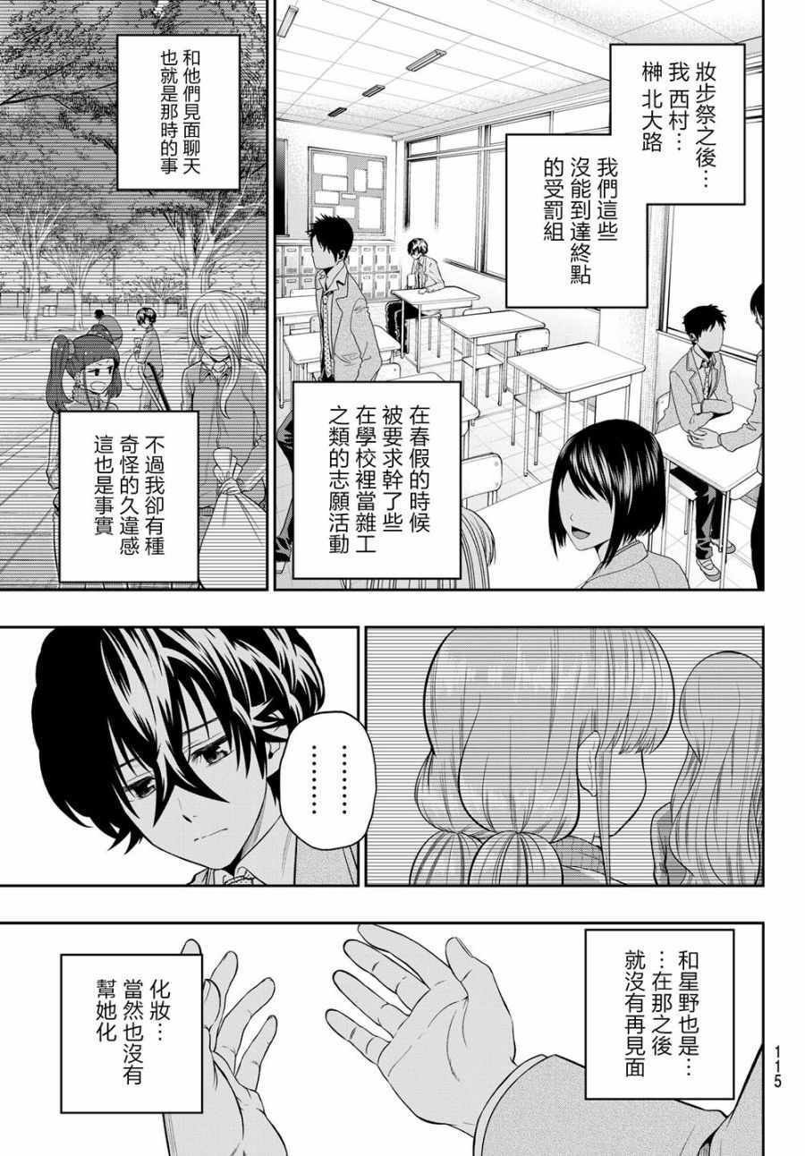 第106话
