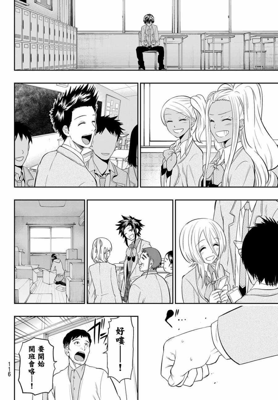 第106话
