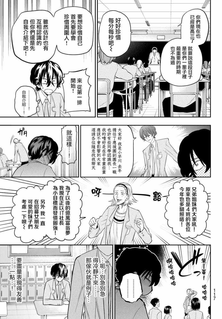第106话