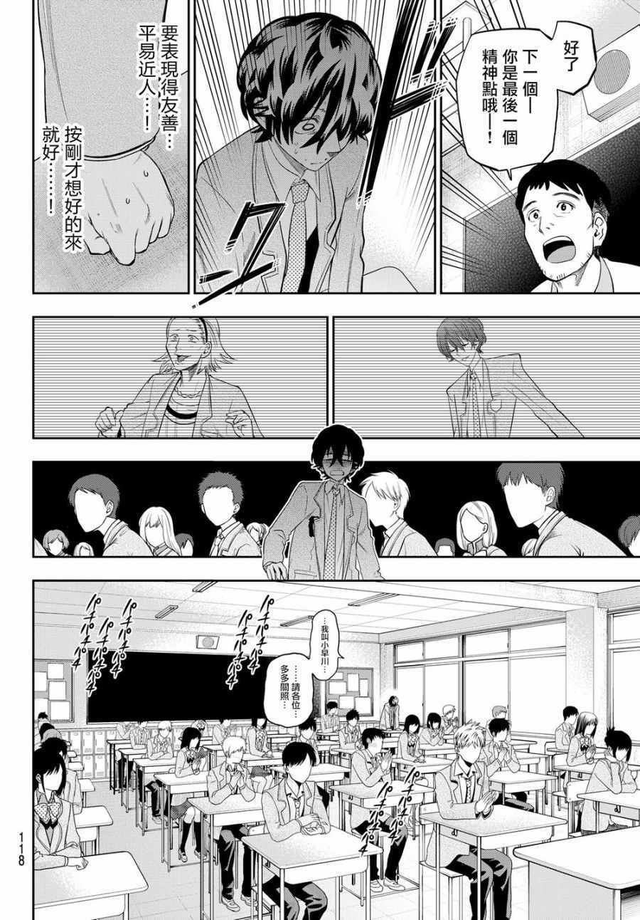 第106话