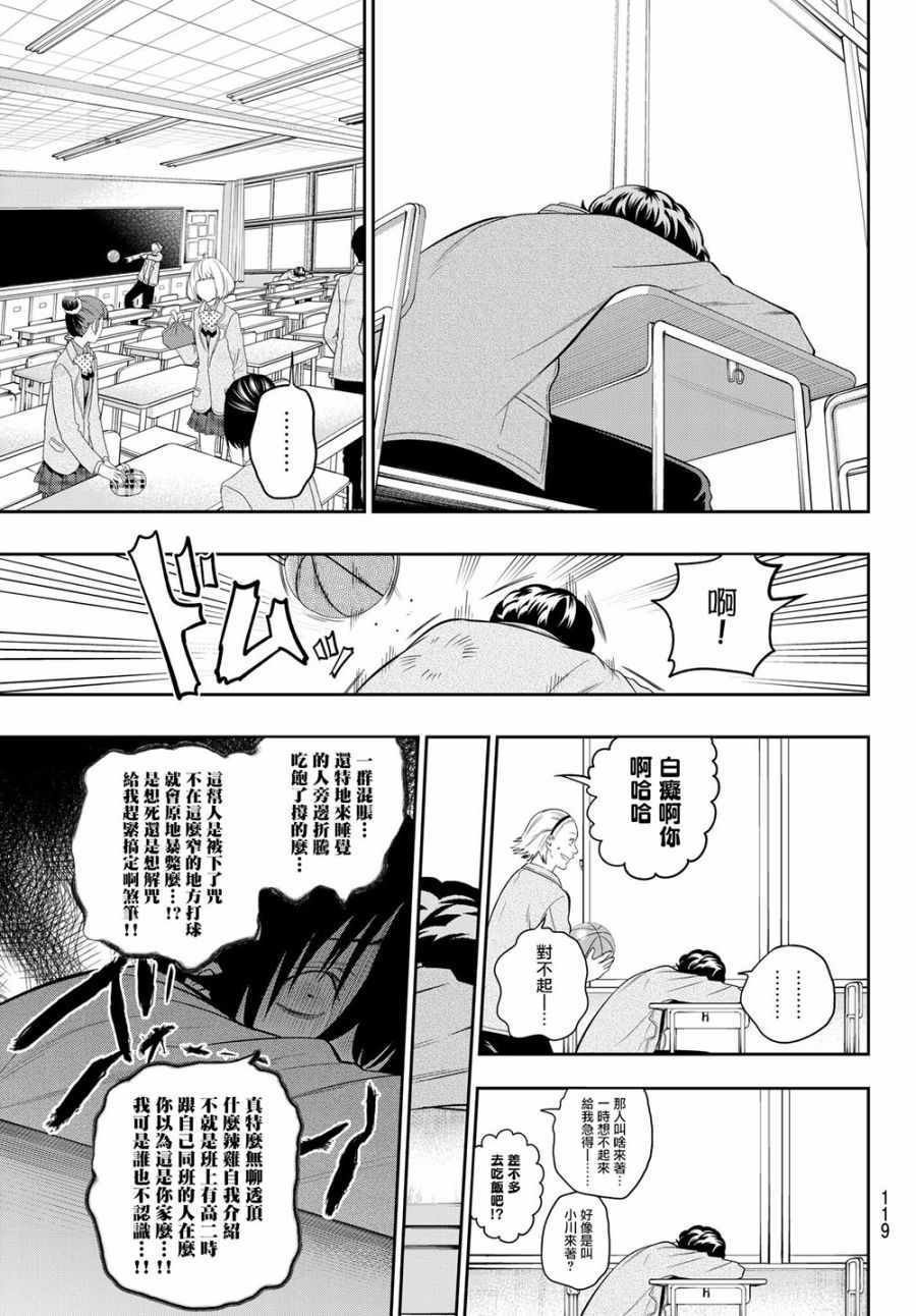 第106话