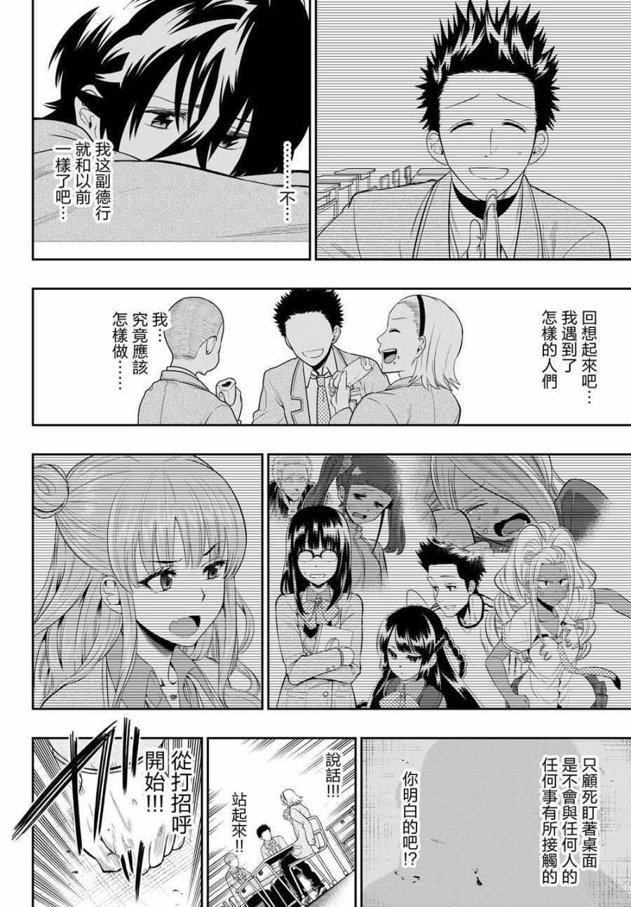 第106话