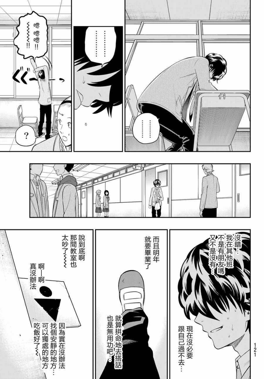 第106话