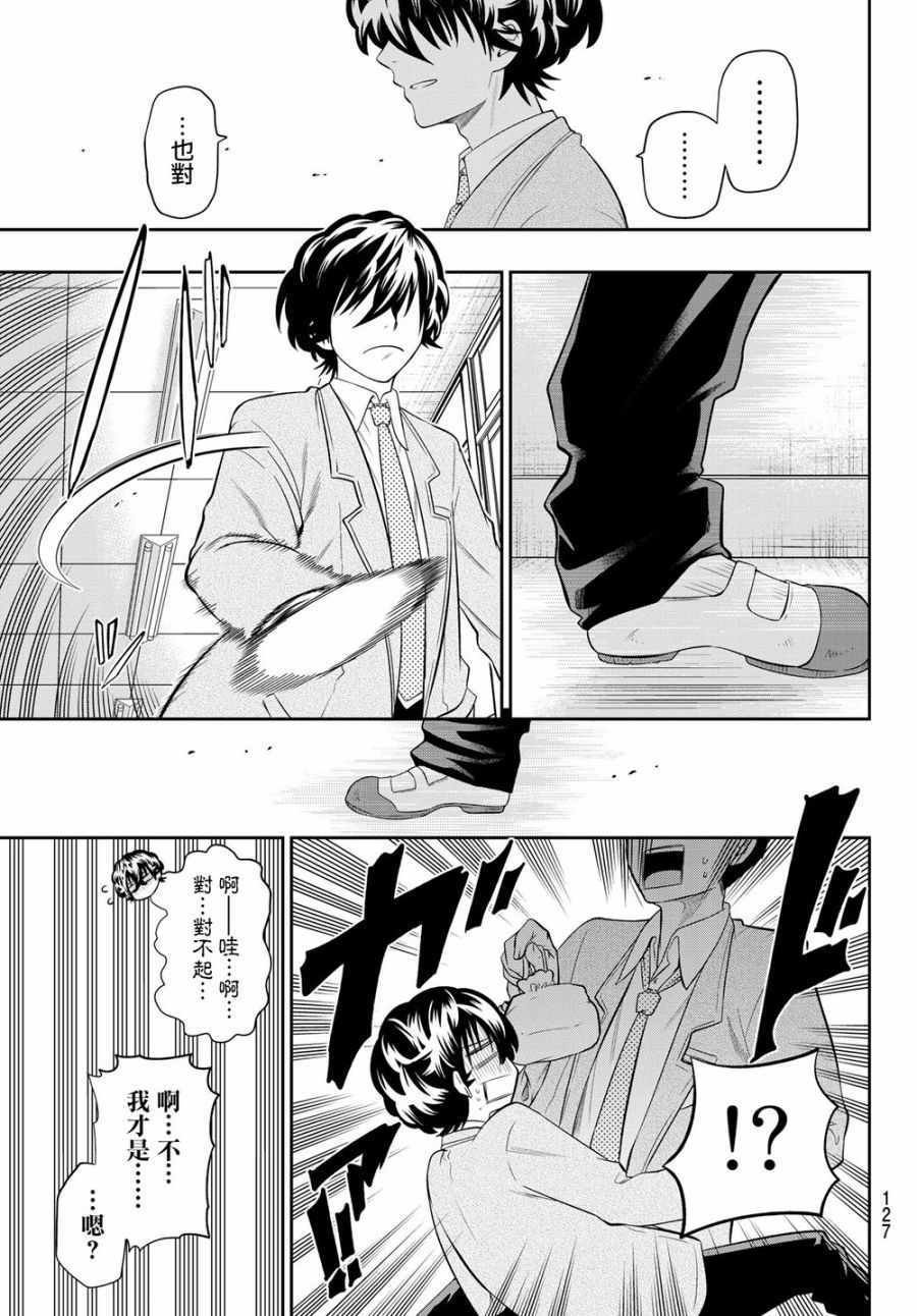 第106话