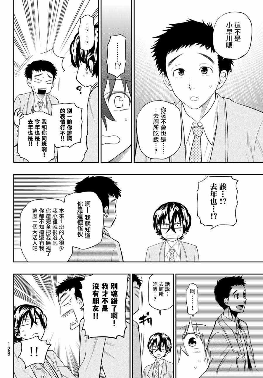 第106话