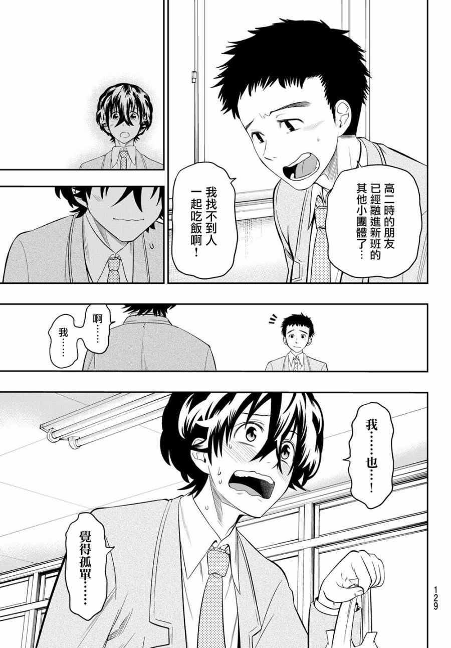 第106话