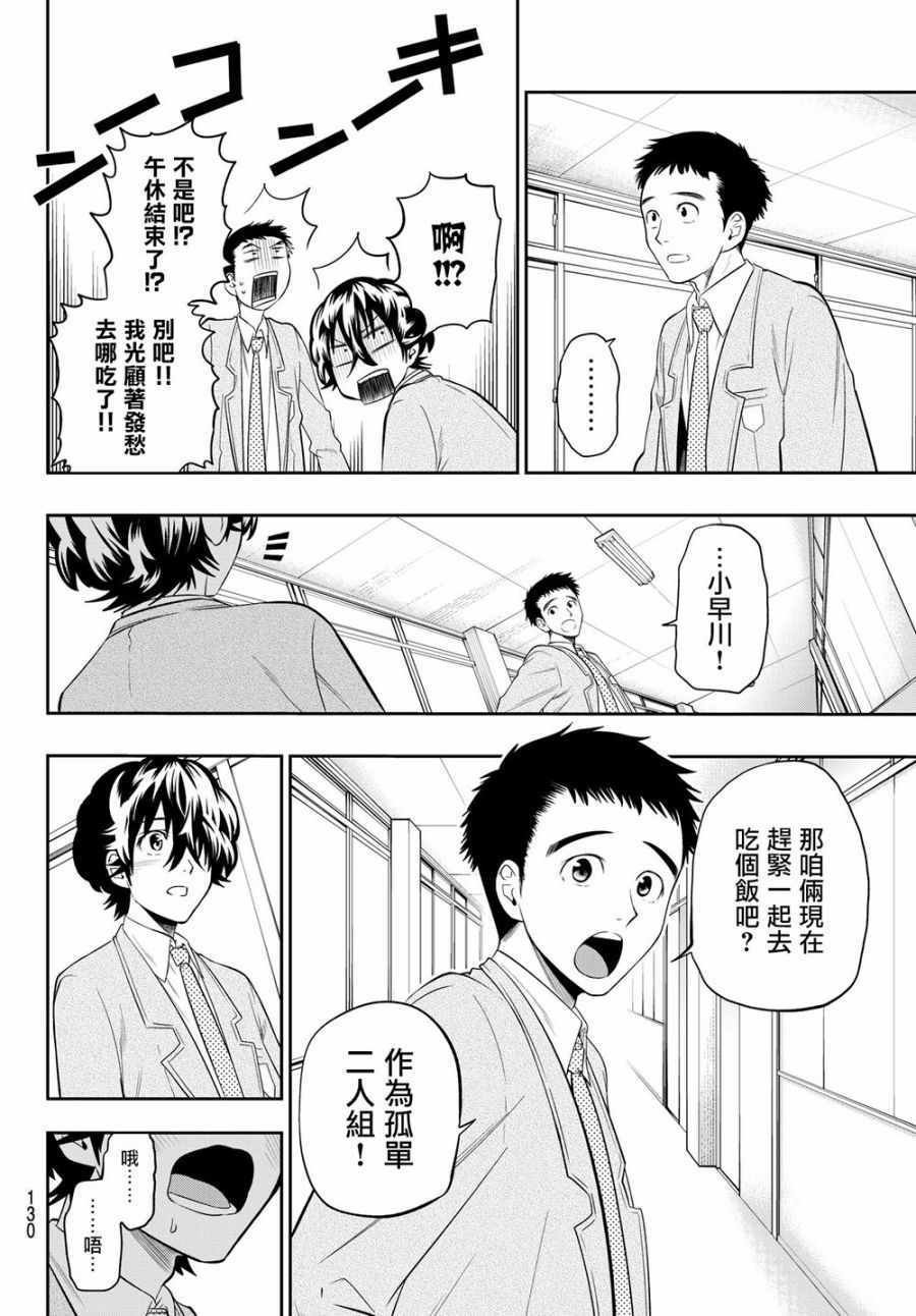 第106话