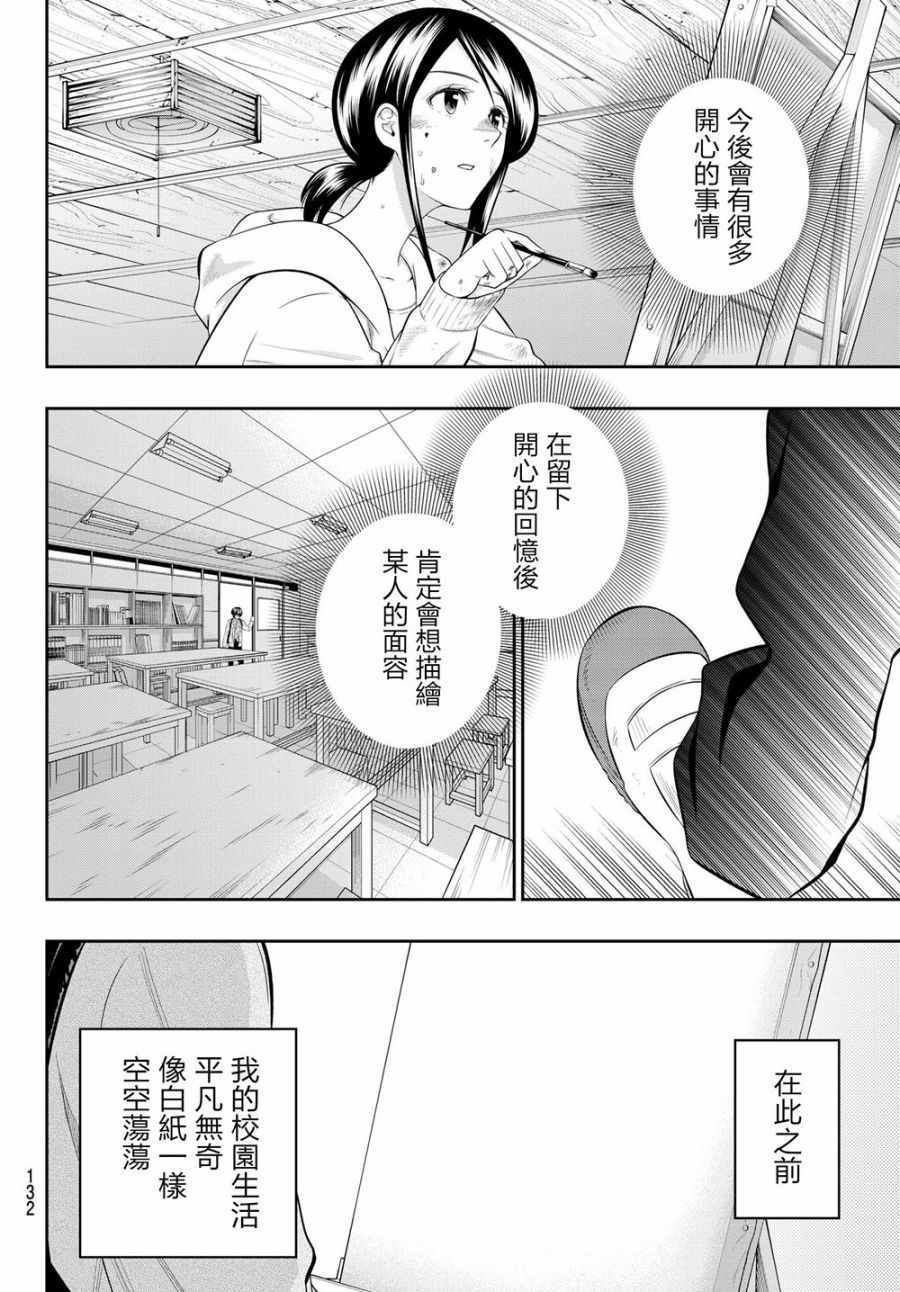 第106话