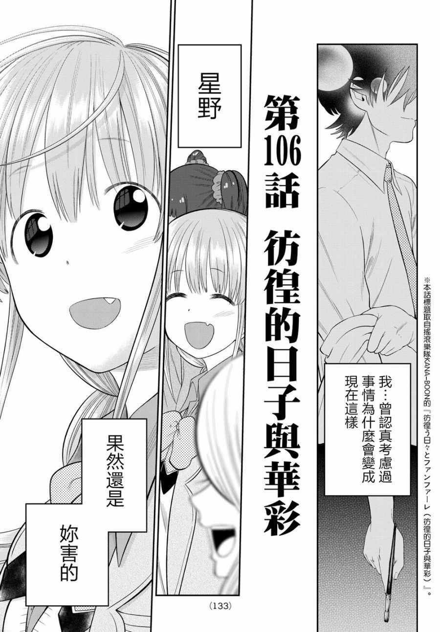 第106话
