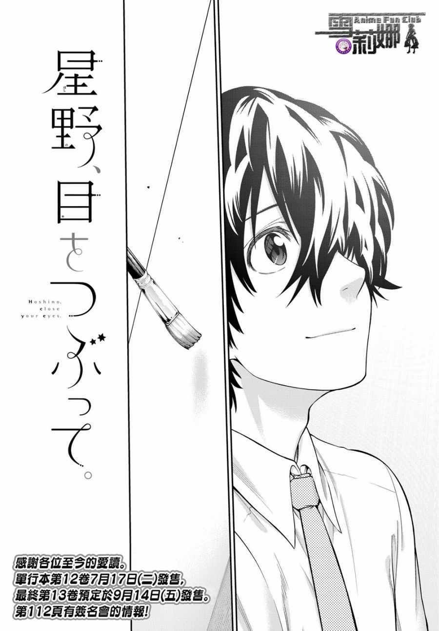 第106话