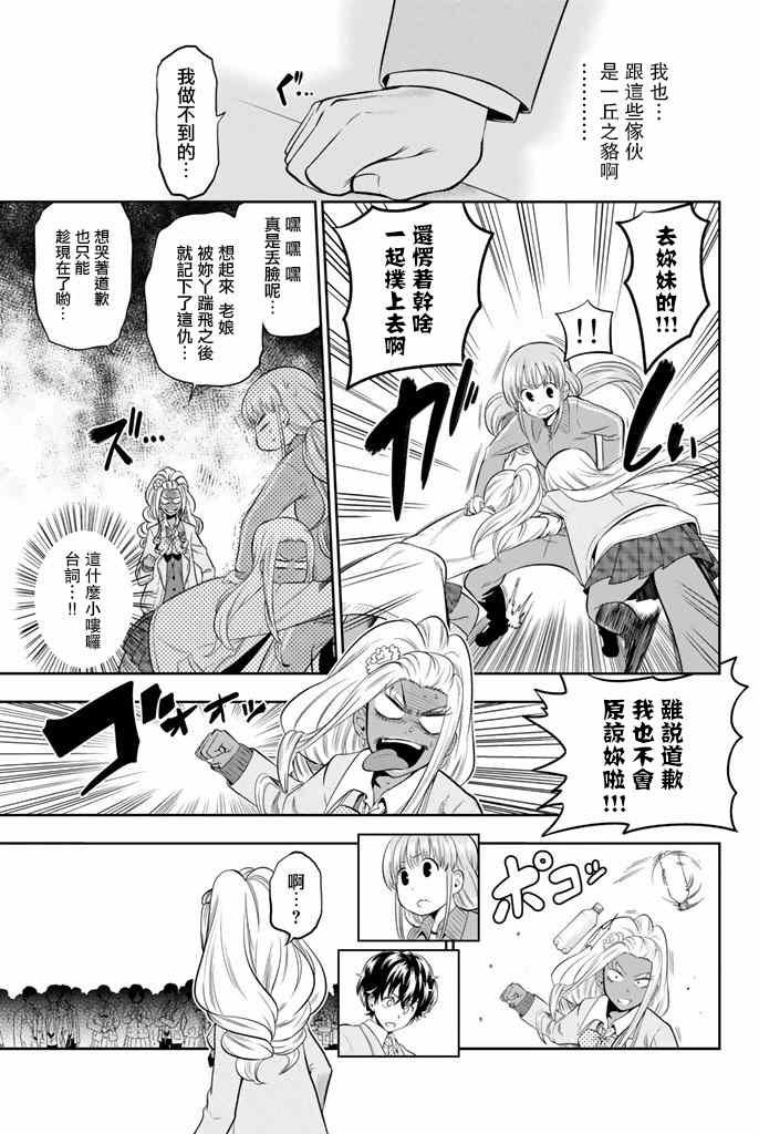 第11话