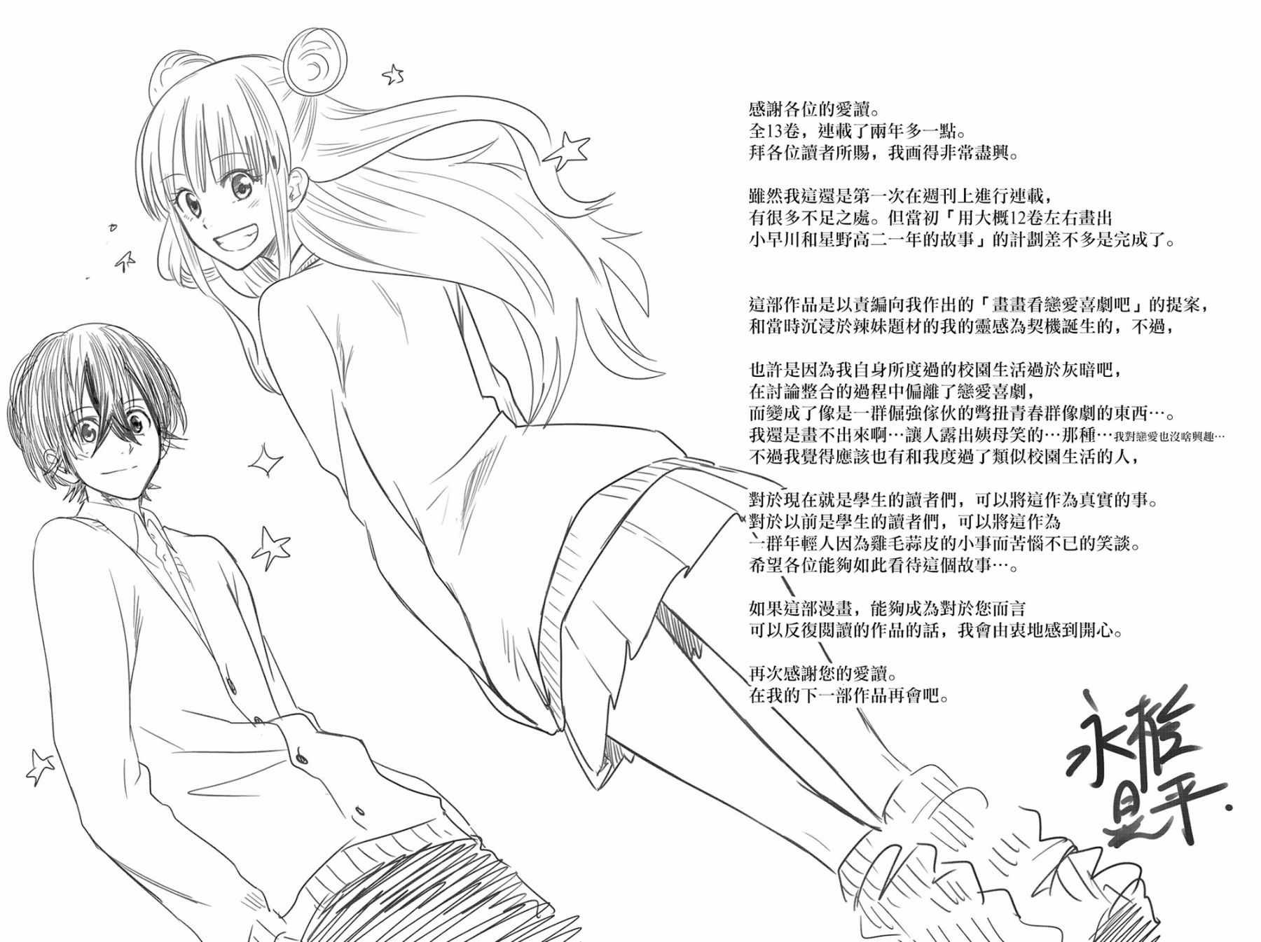 第13卷