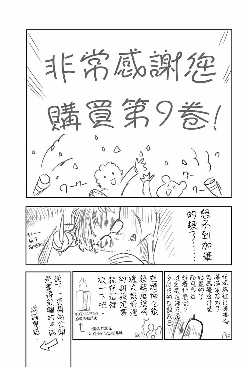 第9卷