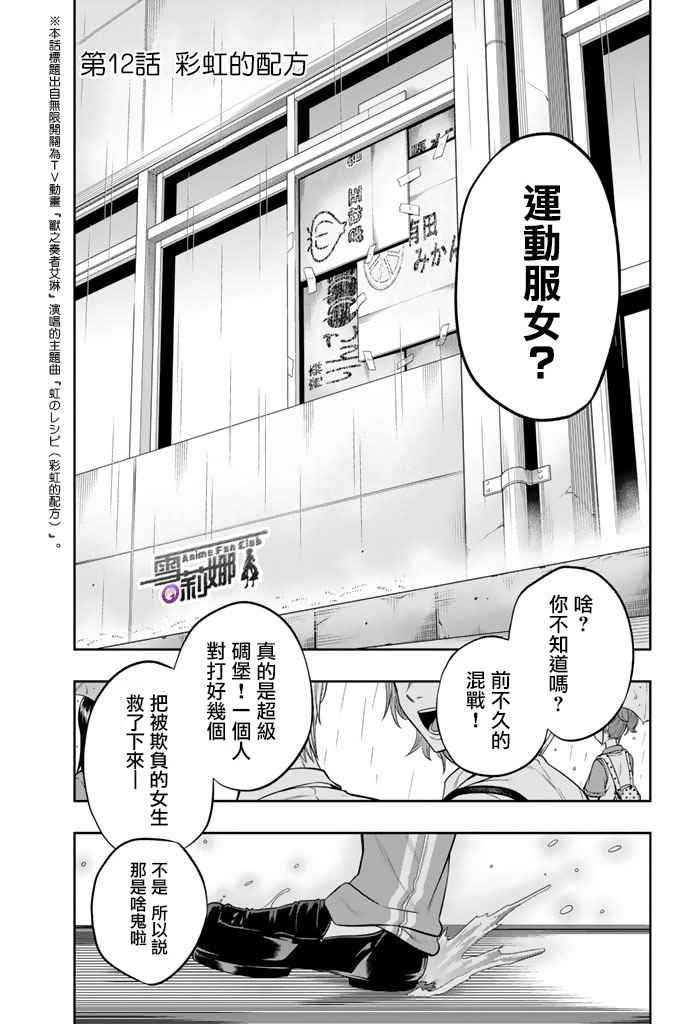 第12话