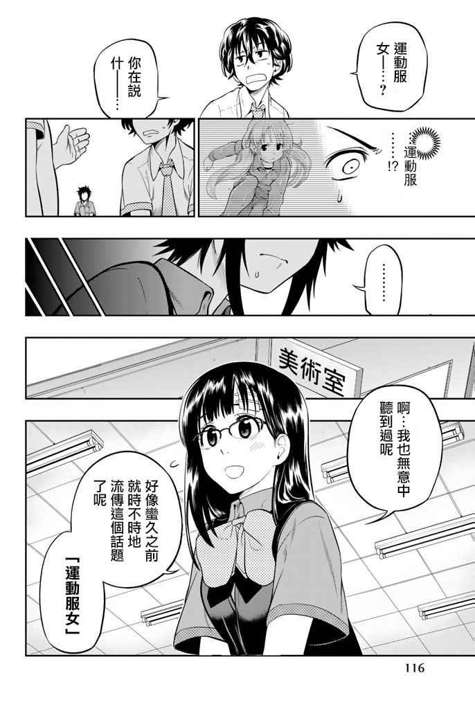 第12话