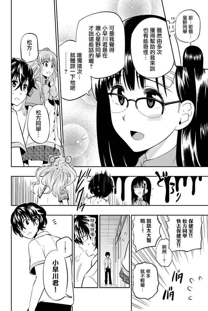 第12话