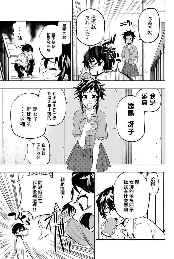 第12话