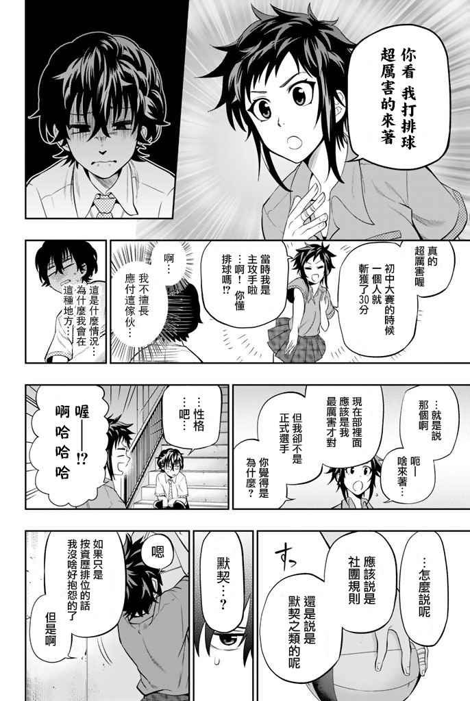第12话