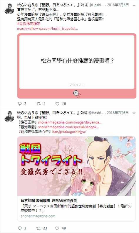 官推10