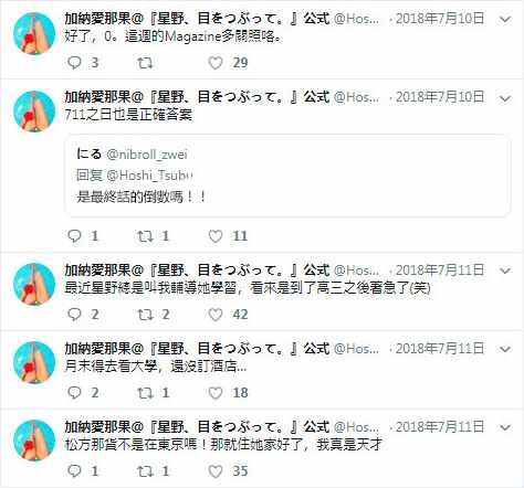 官推11