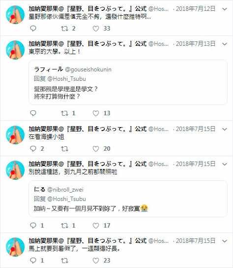 官推11