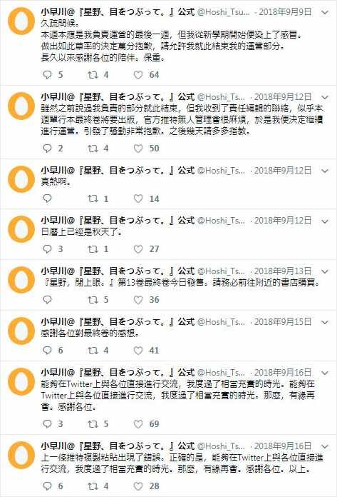 官推20
