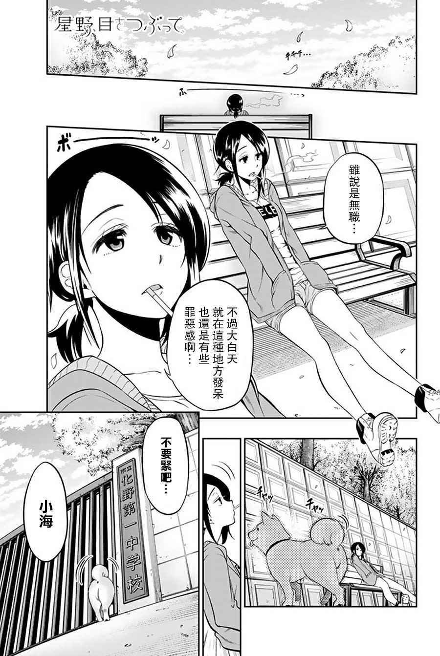 确实的歌