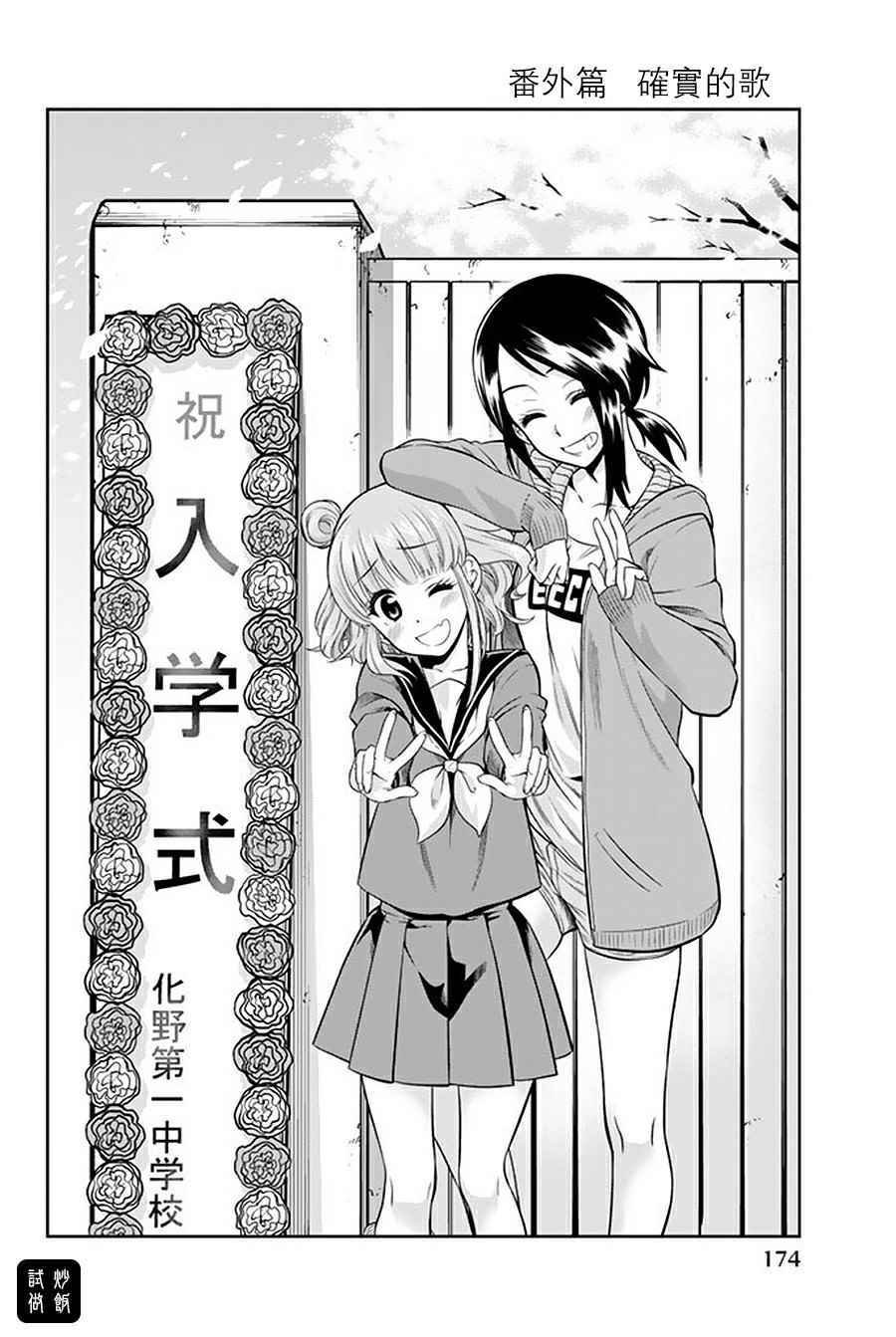 确实的歌