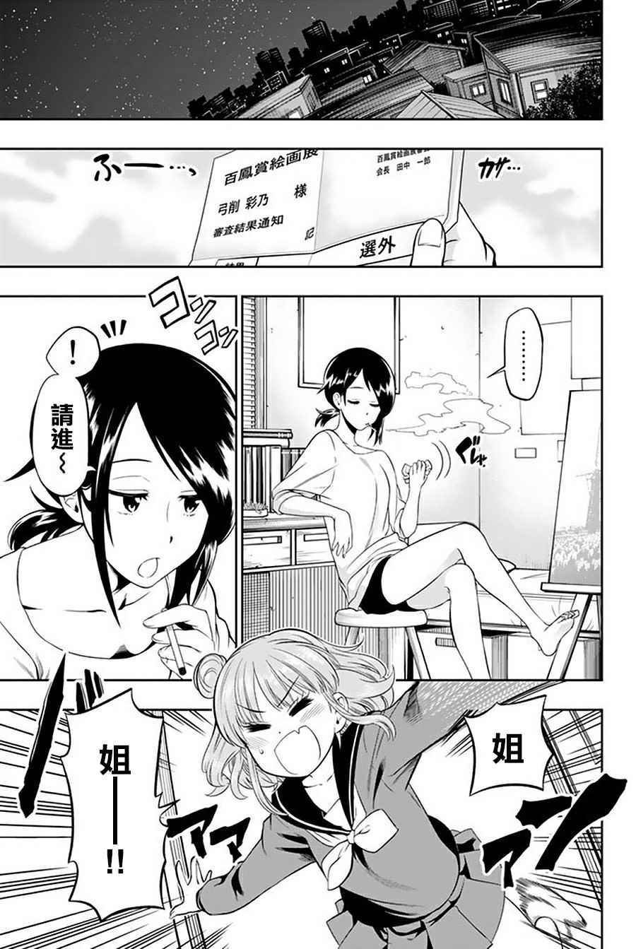 确实的歌