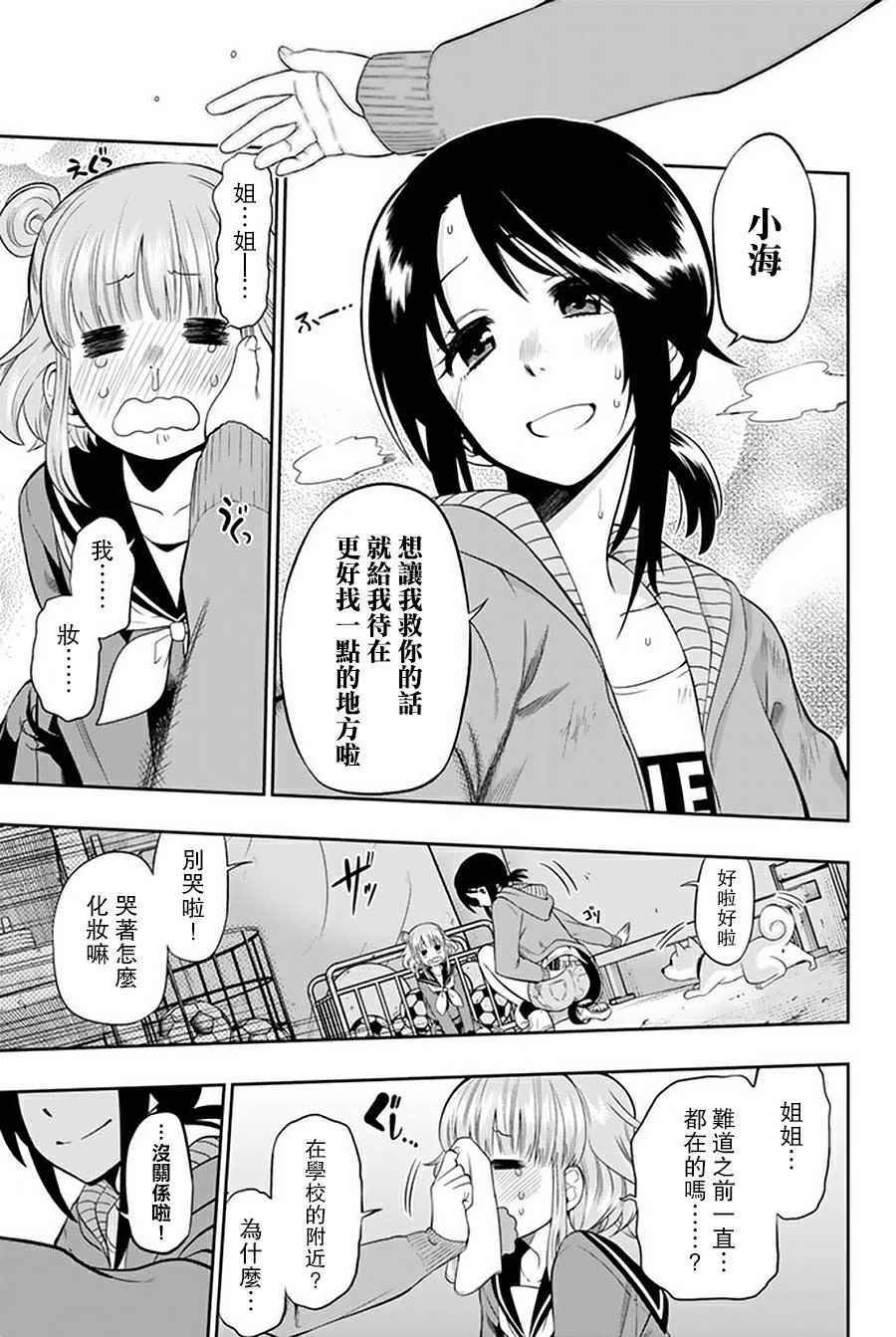 确实的歌