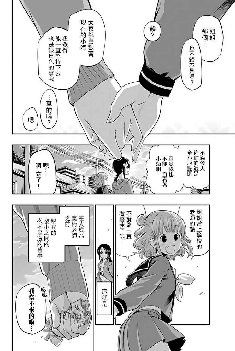 确实的歌