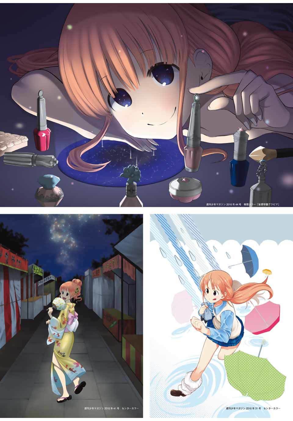完结纪念画集
