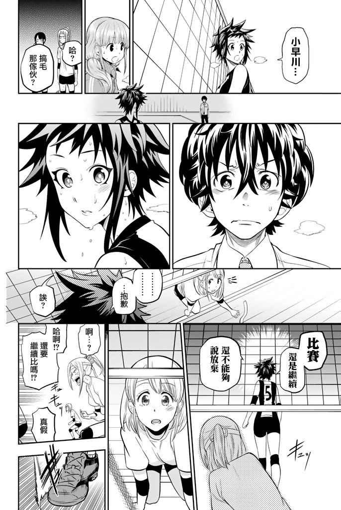 第14话