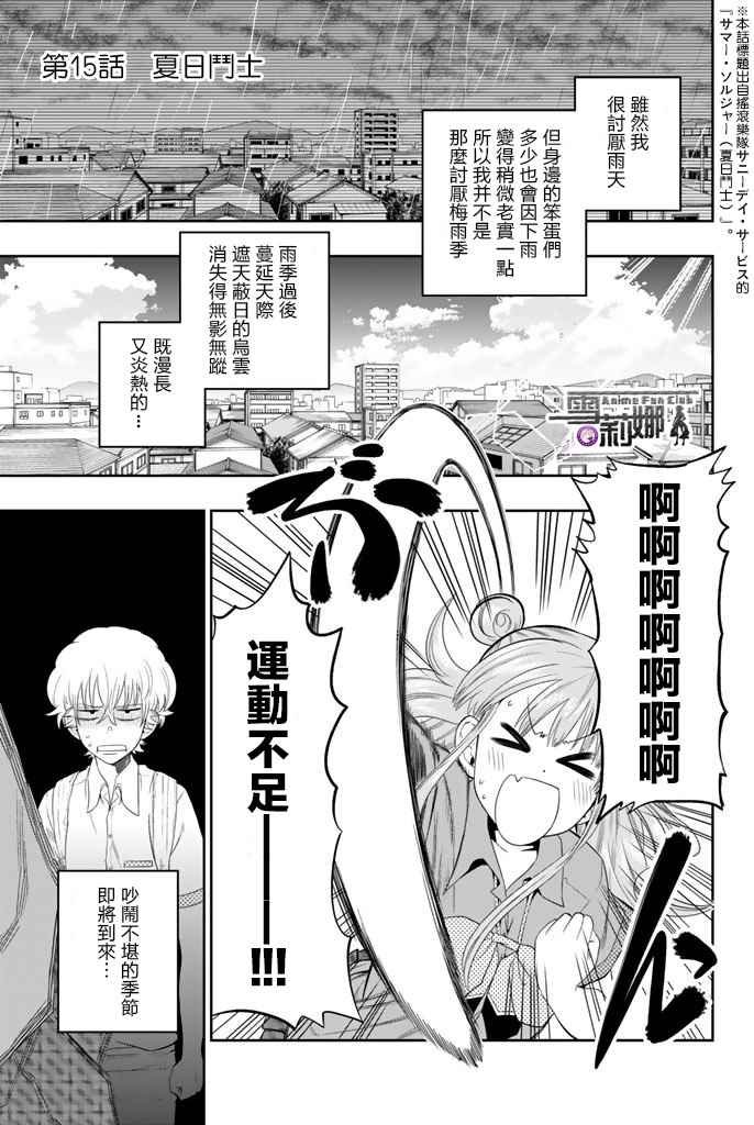 第15话
