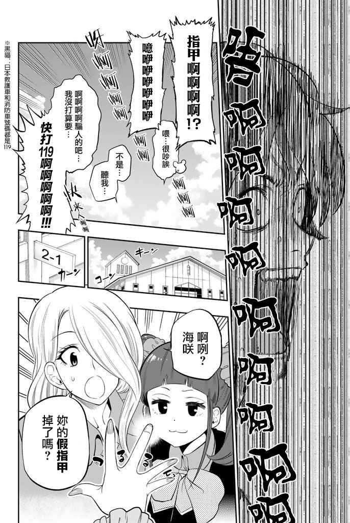 第15话