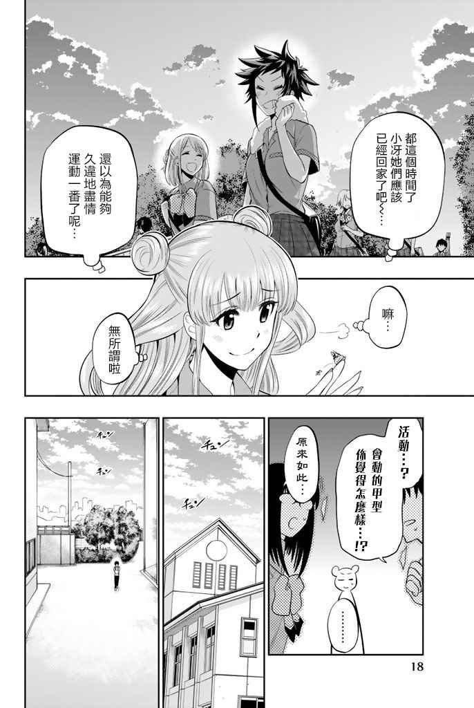 第15话